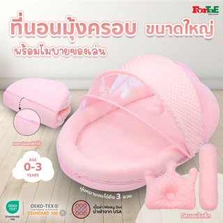 PM032 Fortae(ฟอร์เต้) ที่นอนเด็กมุ้งครอบ ที่นอนมุ้งพร้อมโมบายของเล่น ขนาดใหญ่ ผ้าMinky Dot ถอดซักได้
