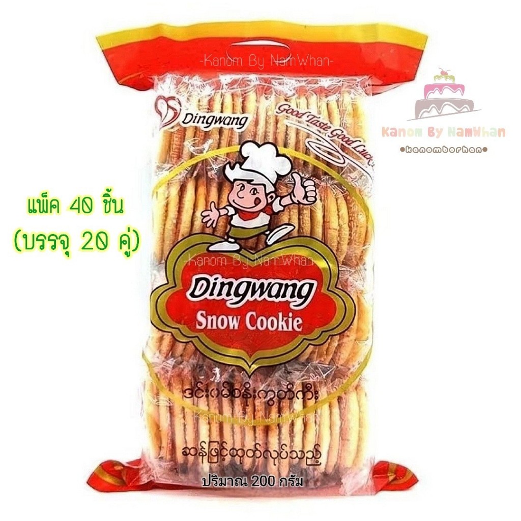 โดโซะหิมะ Dingwang Snow Cake กรอบ อร่อย เคี้ยวเพลิน