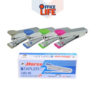HORSE เครื่องเย็บกระดาษ แม็กเย็บกระดาษ แม็ก รุ่น HD-10 ตราม้า ( 1 เครื่อง )