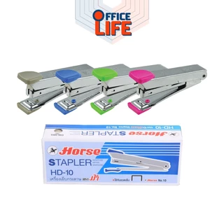 HORSE เครื่องเย็บกระดาษ แม็กเย็บกระดาษ แม็ก รุ่น HD-10 ตราม้า ( 1 เครื่อง )