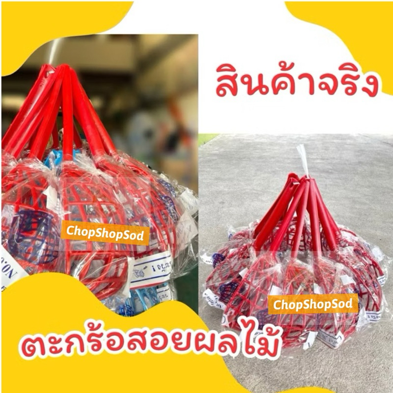 *ส่งไวมาก* ตะกร้อสอยผลไม้ พร้อมใบมีด คมกริบ ตะกร้อเก็บผลไม้ สอยมะม่วง สอยผลไม้