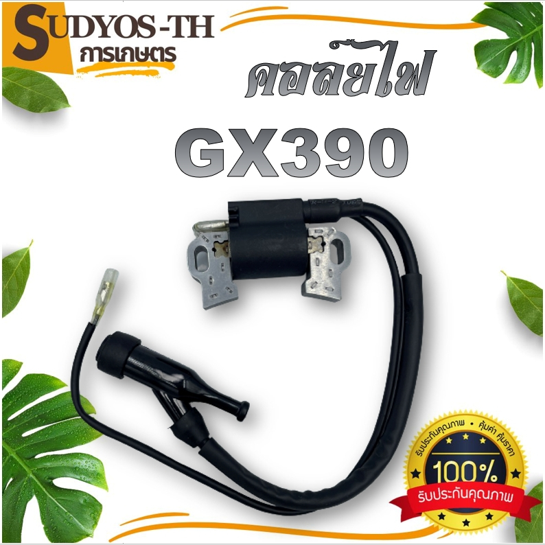 คอยไฟ (มีขายส่ง 20+) G5K GX390 381 180 1700 T200 TL43 070 คอยล์ไฟ AIPU ของแท้ 100% เครื่องตัดหญ้า เครื่องเลื่อย