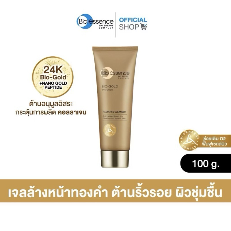 🔥ถูกที่สุด พร้อมส่ง ของแท้💯%🔥Bio Essence BIO-GOLD RADIANCE CLEANSER 100g. (โฟมล้างหน้า ต่อต้านริ้วรอ