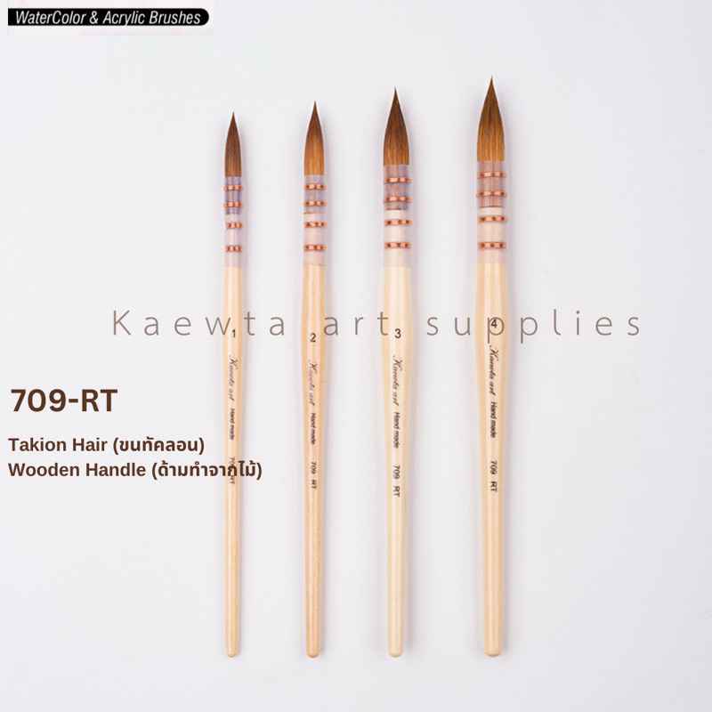 #709-RTพู่กันซับอ้วนมัดลวดกลม ขนทัคลอนคุณภาพสูง สำหรับสีน้ำ สีอะคริลิค สีน้ำมัน  พร้อมส่ง [COD]เชียงใหม่