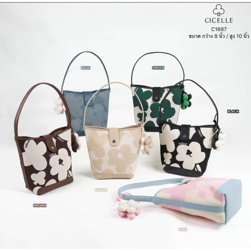 กระเป๋าน้องแจกัน Cicelle bucket แถมฟรี!!!!!พวงกุญแจ