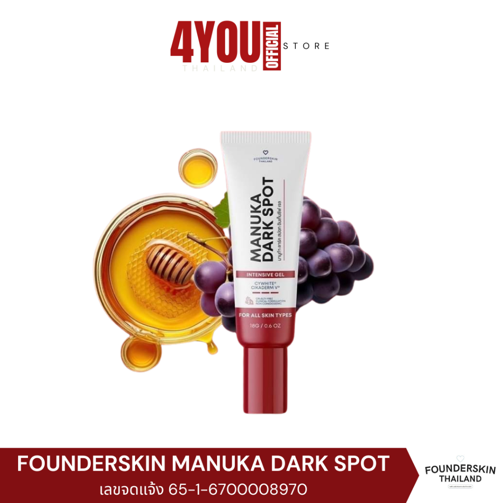 เจลลดรอย มานูก้า Founderskin Manuka Dark Spot Intensive Gel 18g.