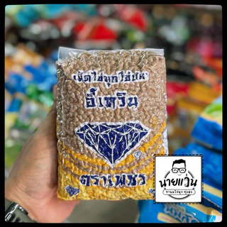 ไข่มุกอี้เหวิน ไข่มุกตราเพชร ไข่มุกใบไม้แดง ขนาด 1 กิโลกรัม