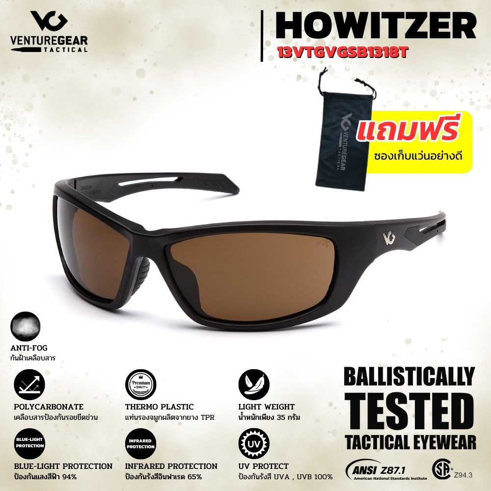 แว่นตายุทธวิธี แว่นตาทหาร แว่นเซฟตี้ VENTUREGEAR รุ่น HOWITZER VGSB1318T กรอบดำ เลนส์สีชา