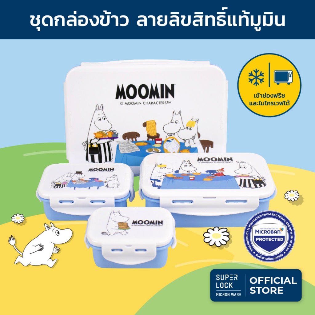 Super Lock กล่องถนอมอาหาร ลายลิขสิทธิ์แท้มูมิน Moomin รุ่น 6116-S08 เข้าไมโครเวฟได้ รวม 8 ชิ้น (4 กล่อง)