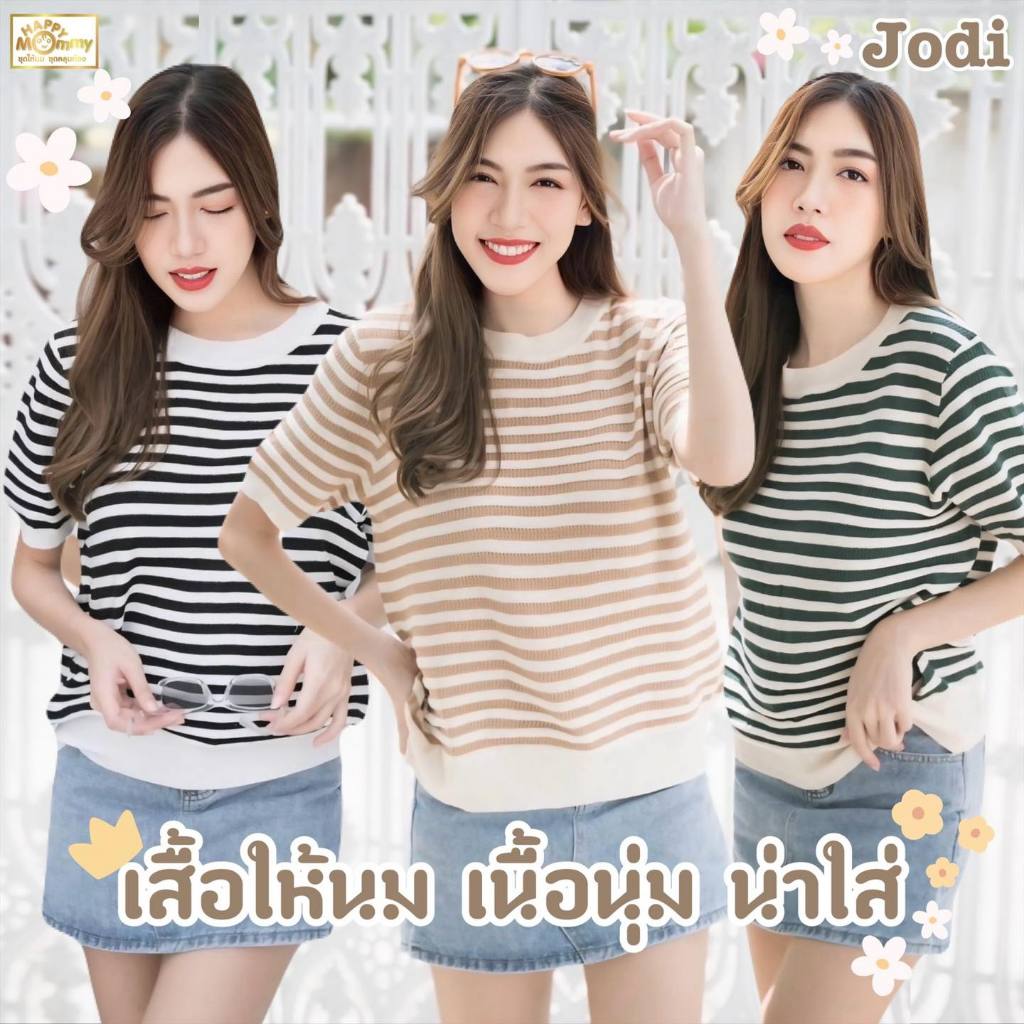 HappyMommy เสื้อให้นม ผ้านิ่มใส่สบายๆที่ควรมีติดตู้ไว้ Jodi