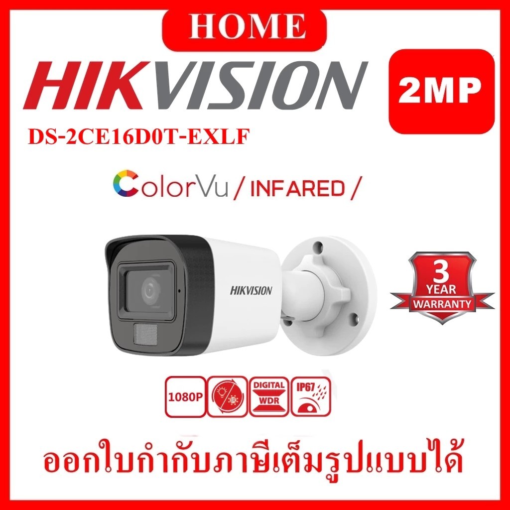 HIKVISION รุ่น DS-2CE16D0T-EXLF 2MP Smart Hybrid Light Fixed Mini Bullet Camera