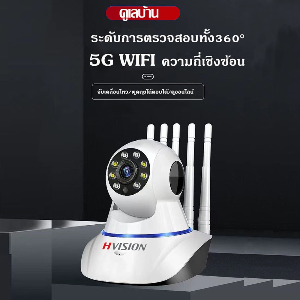ซื้อ1แถม1 5G กล้องวงจรปิด 8MP Security ip Camera กล้องไร้สาย มีภาษาไทย คมชัด 2Way มองเห็นในที่มืด