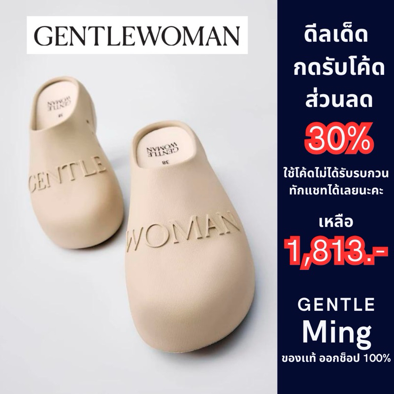 พร้อมส่ง แตะหัวโตเจนเทิล (ใช้โค้ดลด 30% )