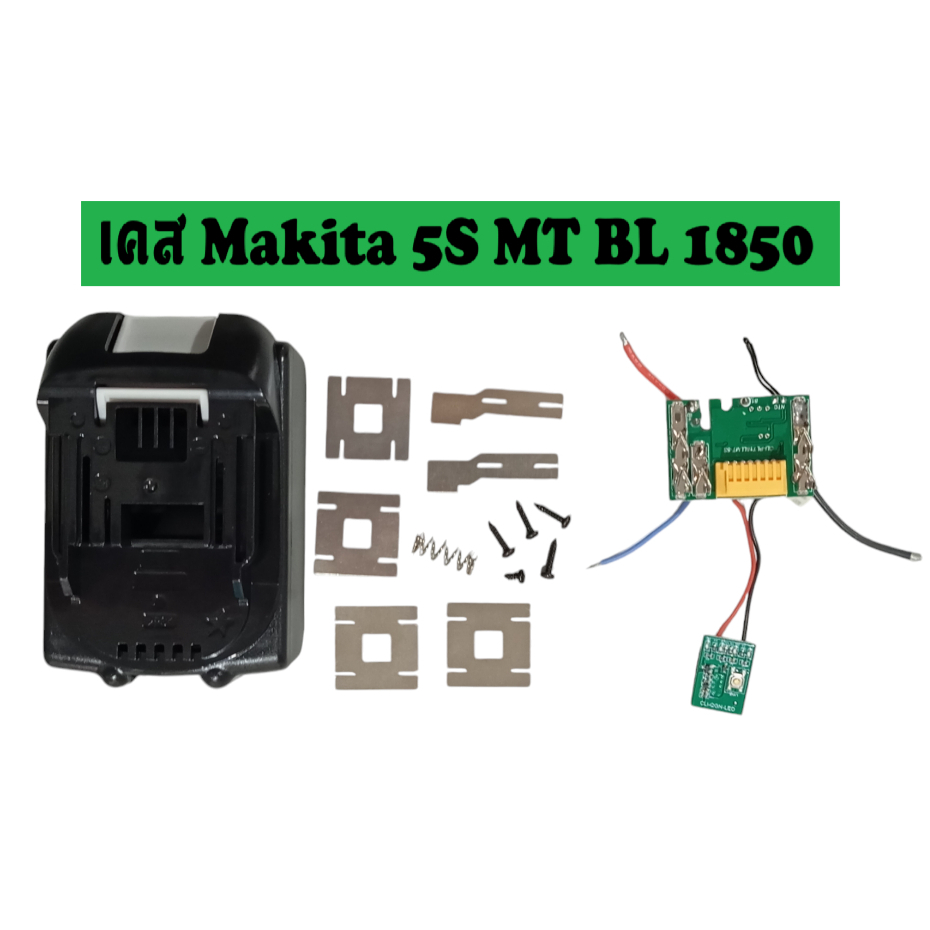 เคส Makita 5S MT BL 1850