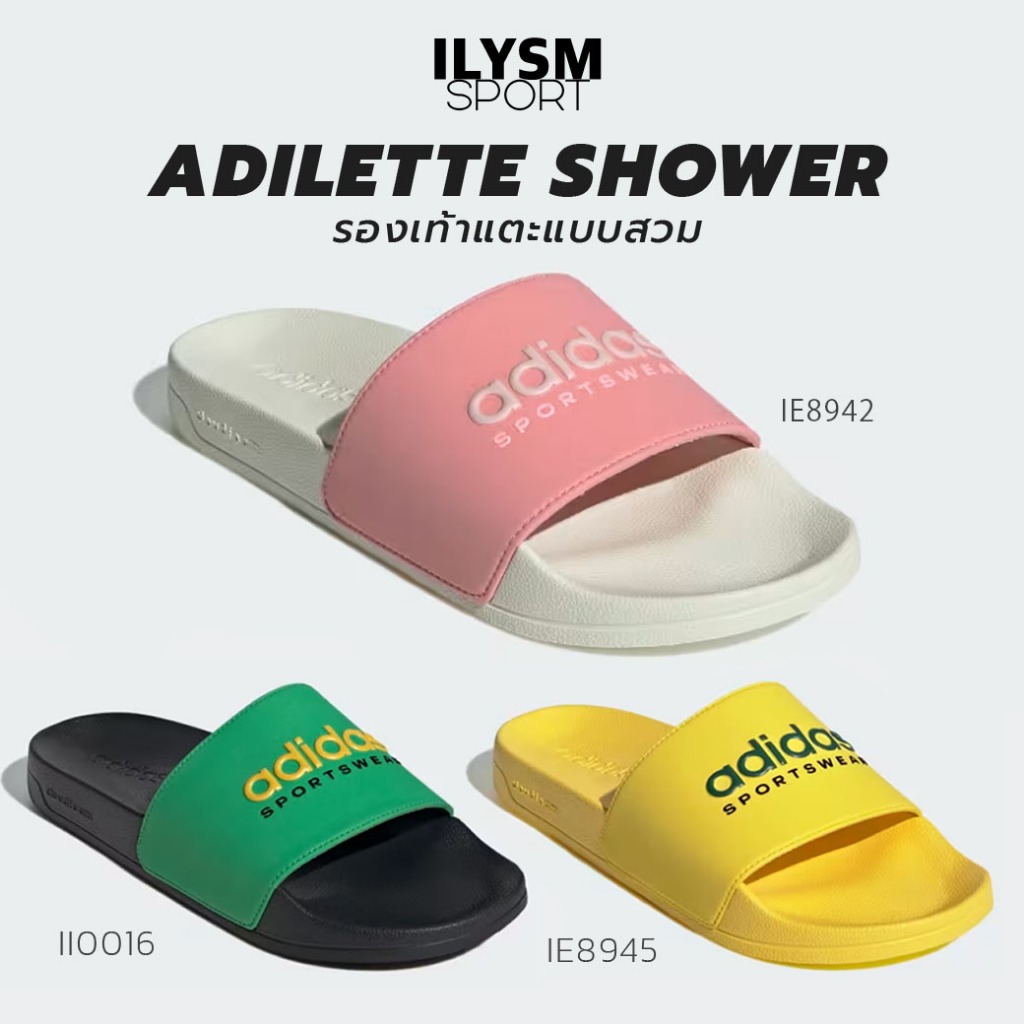 Adidas ADILETTE SHOWER (IE8942, IE8945, II0016) รองเท้าแตะ อาดิดาส แบบสวม