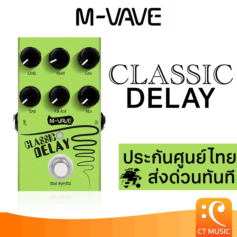 (ส่งด่วนทันที ประกันศูนย์ไทย) M-VAVE Classic Delay เอฟเฟคกีตาร์ MVAVE