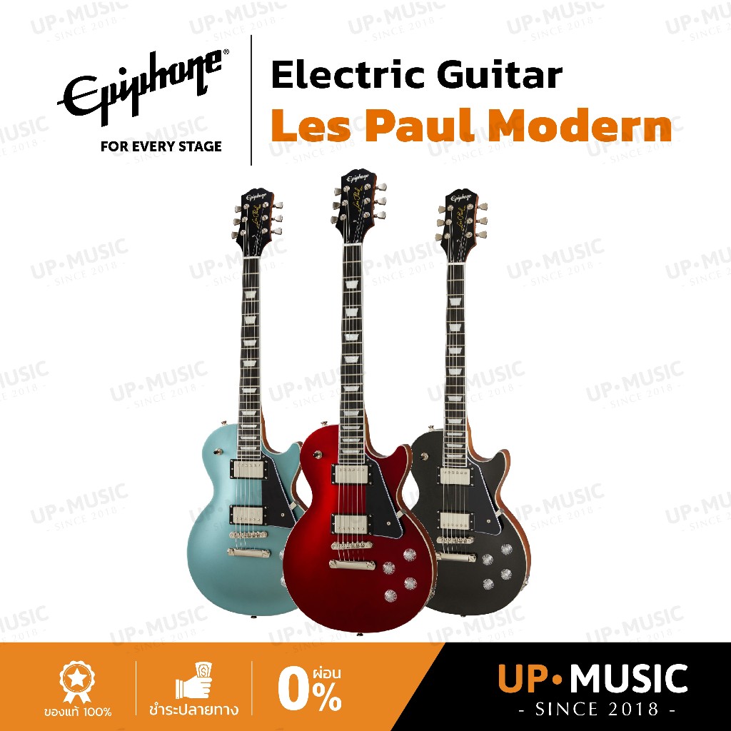 กีตาร์ไฟฟ้า Epiphone Les Paul Modern