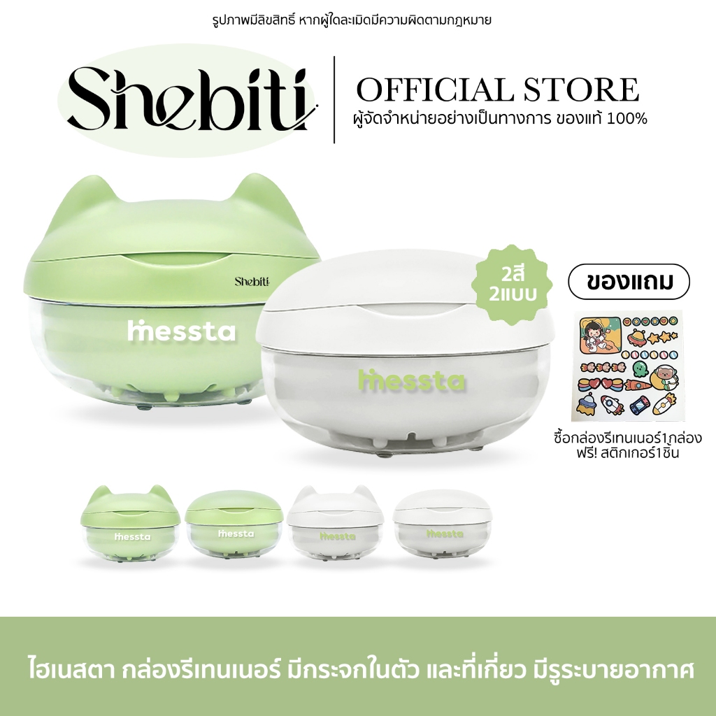 Retainer Box ไฮเนสตา กล่องรีเทนเนอร์ เก็บอุปกรณ์จัดฟัน มีกระจก ที่เกี่ยวยาง ช่องปาก ตลับรีเทนเนอร์