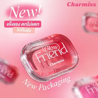 ถูก/แท้/มีไลฟ์ บลัชออน Charmiss Glow Friend Mochi Blush On บลัชออนเนื้อโมจิ ปัดแก้ม เนื้อนุ่ม สีชัด ติดทน