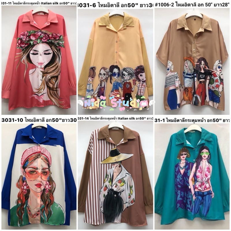 SALE เสื้อเชิ้ตแขนยาว กระดุมผ่าหน้า ผ้าไหมอิตาลีพิมพ์ลายผู้หญิง ลายทางลง ไซส์ใหญ่ 50