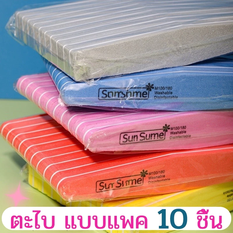 ชุดตะไบฟองน้ํา ล้างทําความสะอาดได้ สําหรับตกแต่งเล็บ(แบบแพค10ชิ้น)ตะไบ ตะไบเล็บ บล็อคขัดเงา ล้างทําความสะอาดได้ Buffer