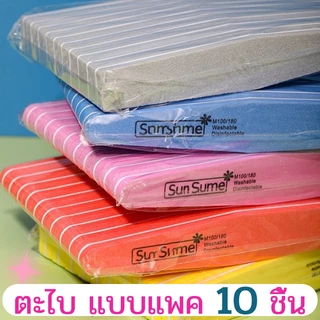 ชุดตะไบฟองน้ํา ล้างทําความสะอาดได้ สําหรับตกแต่งเล็บ(แบบแพค10ชิ้น)ตะไบ ตะไบเล็บ บล็อคขัดเงา ล้างทําความสะอาดได้ Buffer
