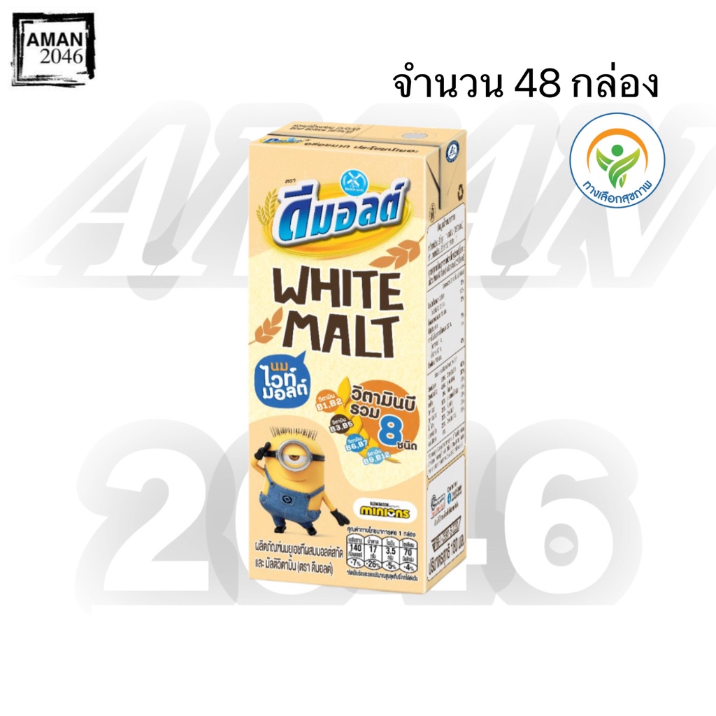 ดีมอลต์ นมUHT รสไวท์มอลต์ ขนาด 180 มล. จำนวน 48 กล่อง