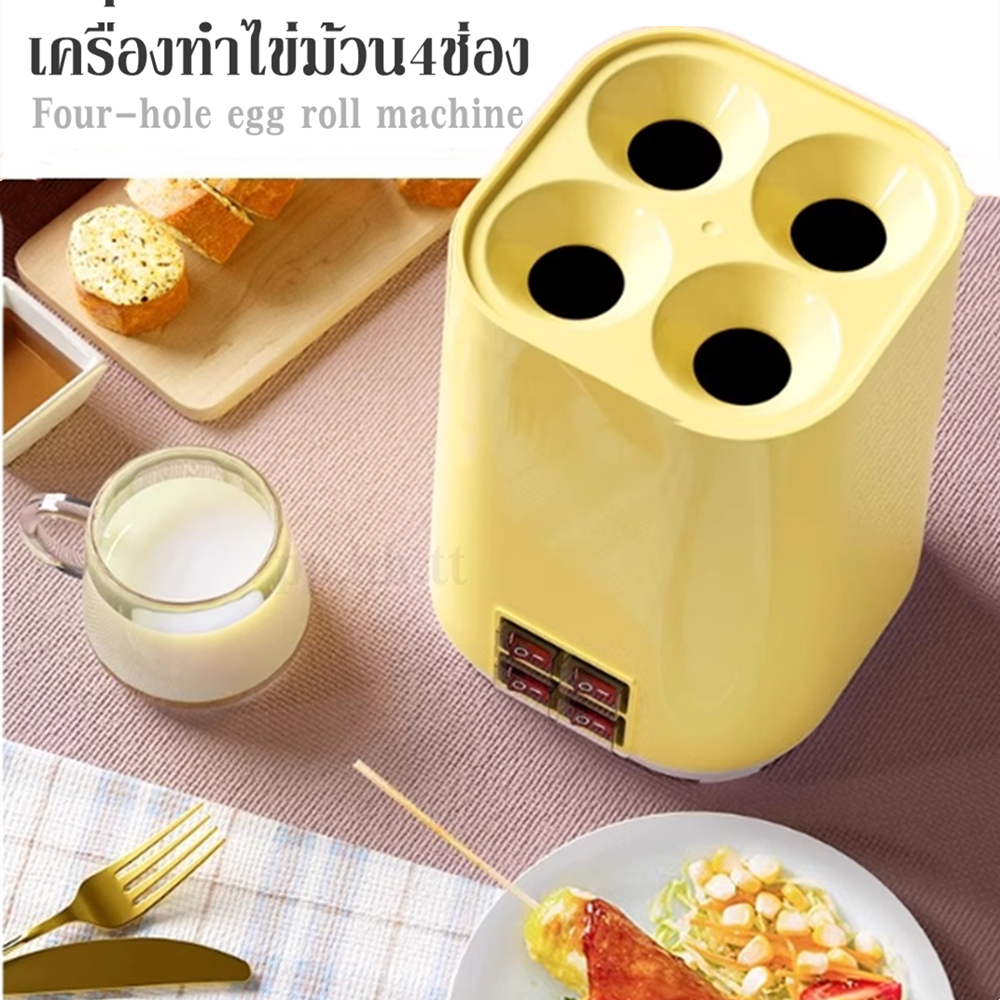 เครื่องทำไข่ม้วน4ช่อง เครื่องไส้กรอกม้วนไข่ ขนาดเล็กมัลติฟังก์ชั่ ทำอาหารเช้า Four-hole egg roll machine พร้อมส่ง