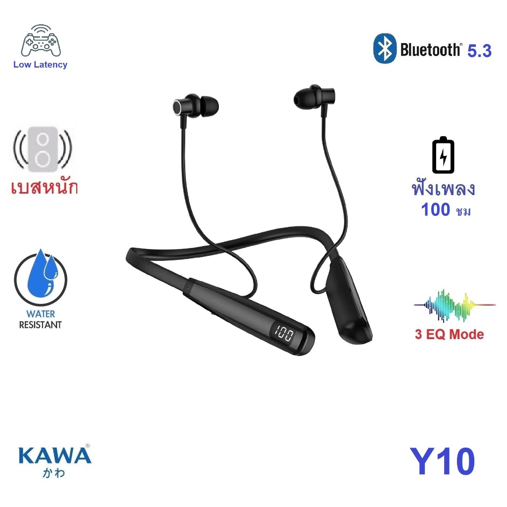 หูฟังบลูทูธ Kawa Y10 แบตอึดฟังเพลง 100 ชม บลูทูธ 5.3 หูฟังออกกำลังกาย กันน้ำ IPX5 หูฟังไร้สายเสียงดี