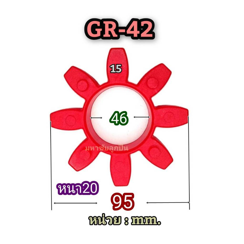 ยางยอย gr14 gr19 gr24 gr28 gr38 gr42 gr48 ROTEX รูปที่ 8