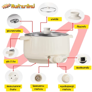 COMPRO รุ่น CP-B13 หม้อไฟฟ้า อุ่น ตุ๋น ต้ม นึ่ง กระทะไฟฟ้าเอนกประสงค์ 1.8 ลิตร ไม่ติดหม้อ หม้อไฟฟ้าอเนกประสงค์