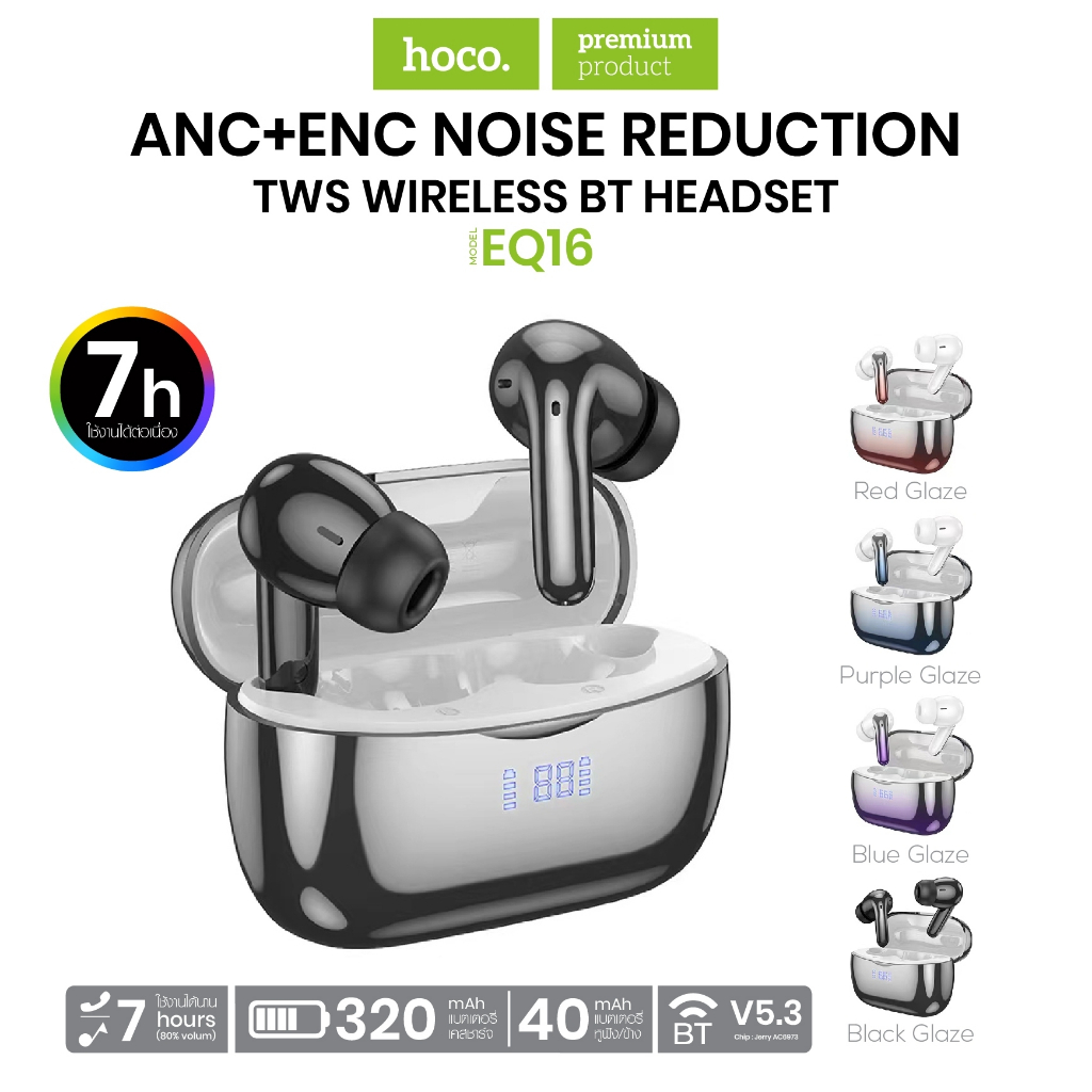 HOCO EQ16 หูฟังบลูทูธ หูฟังไร้สาย ตัดเสียงรบกวน มีไมโครโฟน เคสชาร์จ สมาร์ทโฟน Hoco_Shop.TH