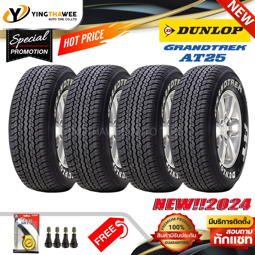 265/60R18 DUNLOP รุ่น AT25 (ตัวหนังสือสีขาว) 4 เส้น (ผลิตปี2024) แถมเกจเหลือง 1 ตัว + จุ๊บลมยางแท้ 4 ตัว