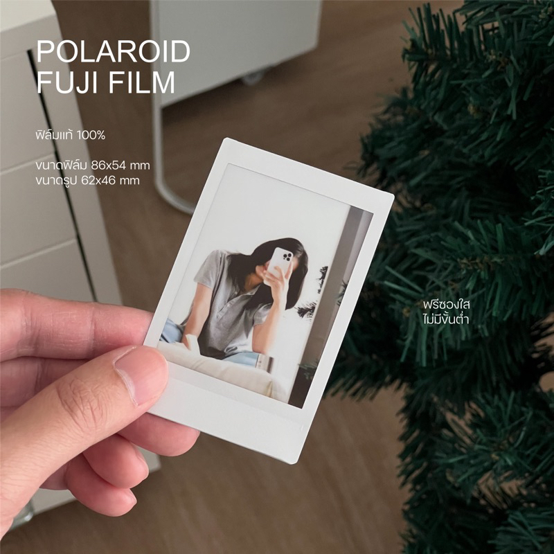 FUJIFILM ฟูจิฟิล์ม ฟิล์มแท้ บริการปริ้นรูปฟิล์ม ไม่มีขั้นต่ำ ฟรีซองใส