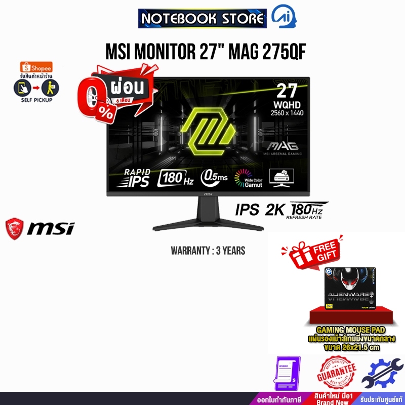 [ผ่อน 0% 6 ด.]MSI MONITOR 27" MAG 275QF(IPS 2K 180Hz)/ประกัน 3 Y