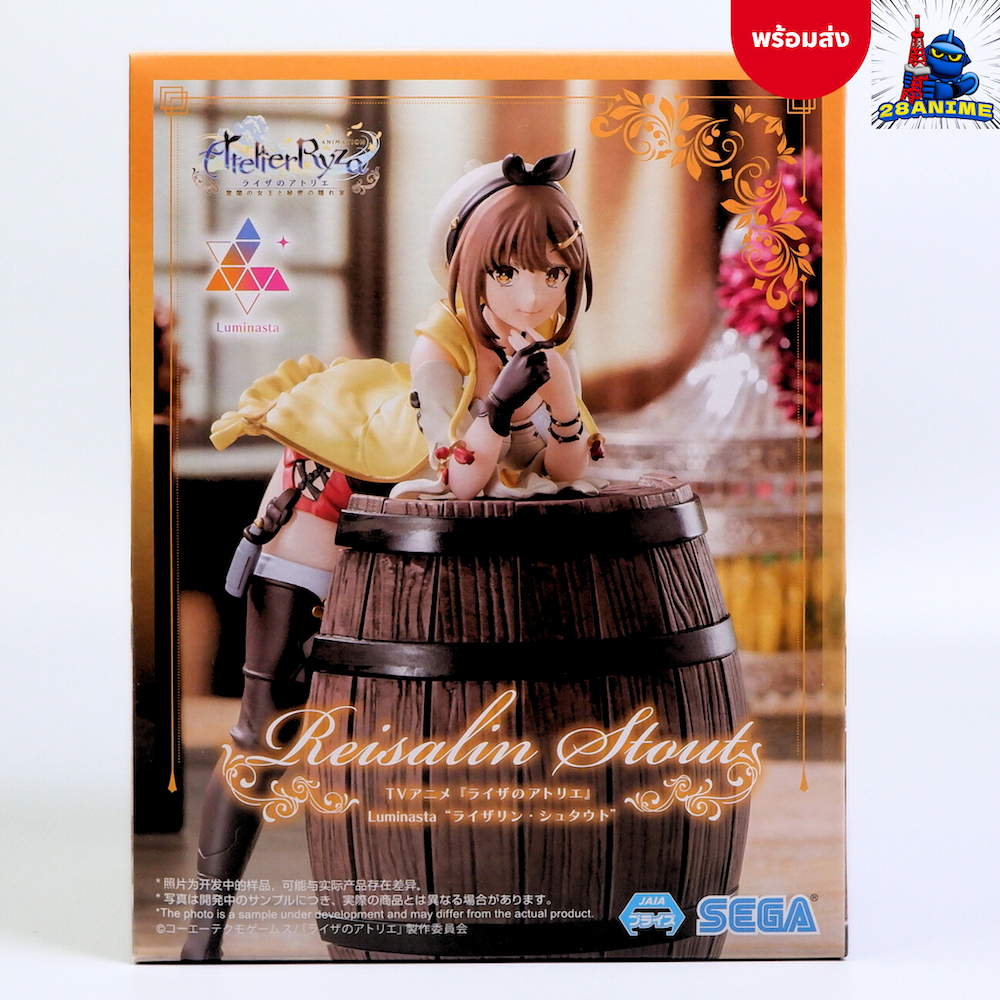 (พร้อมส่ง) Atelier Ryza - Reisalin Stout - Luminasta (SEGA)
