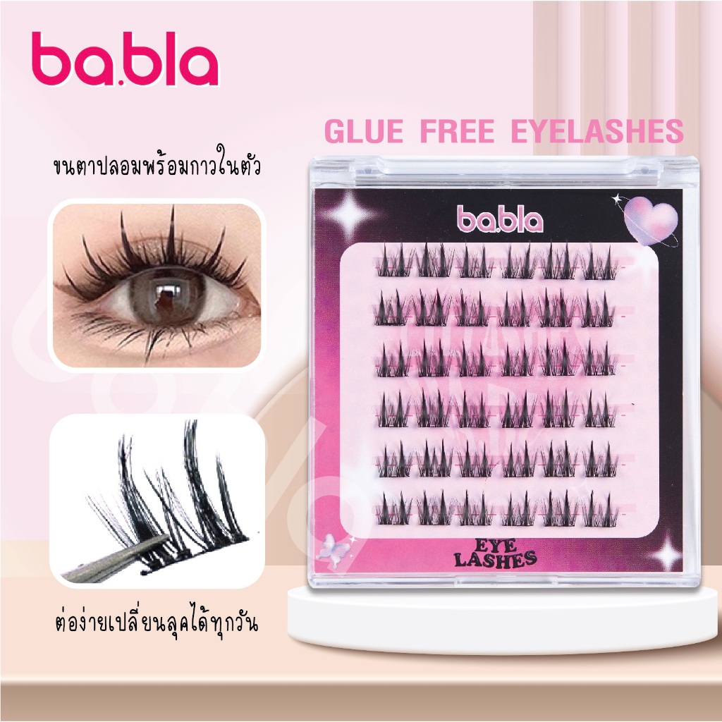 ขนตาปลอมแบบกาวในตัว ba.bla รุ่น 003 เส้นใย C curve เป็นธรรมชาติ ขนนิ่ม เบาสบาย ติดง่าย [แถมฟรี] แหนบ