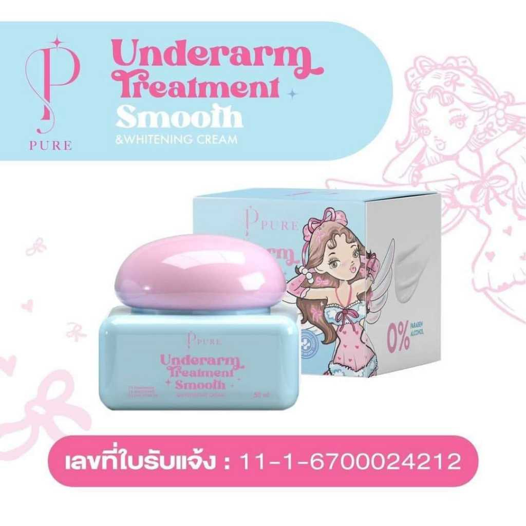 เพียวฟ้า ลายการ์ตูน  PURE Underarm Treatment Smooth & Whitening Cream