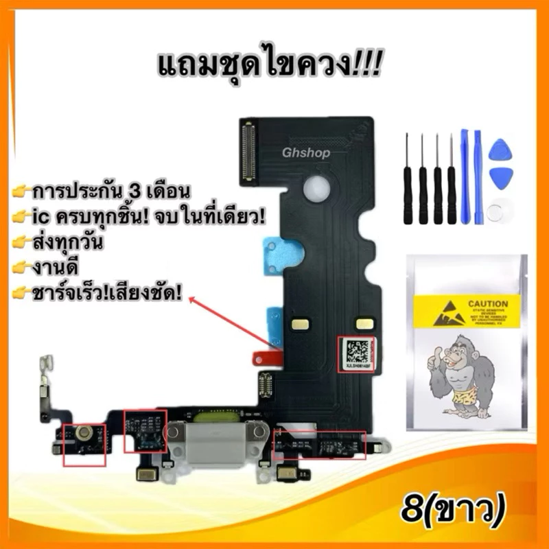 แพรชาร์จสมาร์ทโฟน  สำหรับ 8,8G,se2  ของไหม่ งานดี แถมชุดไขควง thumbnail 3