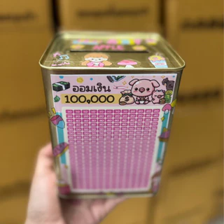 กระปุกออมสินปี๊บ รุ่นสูง 15 cm ตารางออม 100,000 ชมพู พร้อมสติกเกอร์ตกแต่ง