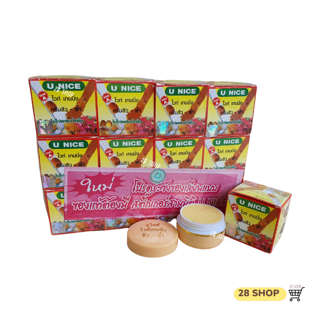 ไวท์เทนนิ่ง กล่องสีเหลือง สูตรไข่ไก่ ผสม น้ำผึ้ง ของแท้ ขายถูก (12ชิ้น)