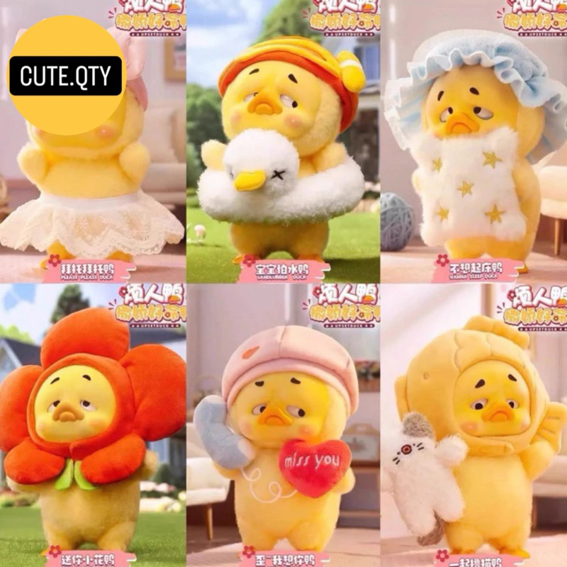 โคดลด 30% Upset duck v.1 v.2 v.3 สุ่ม และแบบเลือกตัวได้