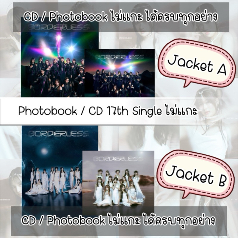 BNK48 CD และ Photobook ไม่แกะ ได้ครบทุกอย่าง 17th single Borderless Jacket A และ Jacket B มีเก็บเงินปลายทาง