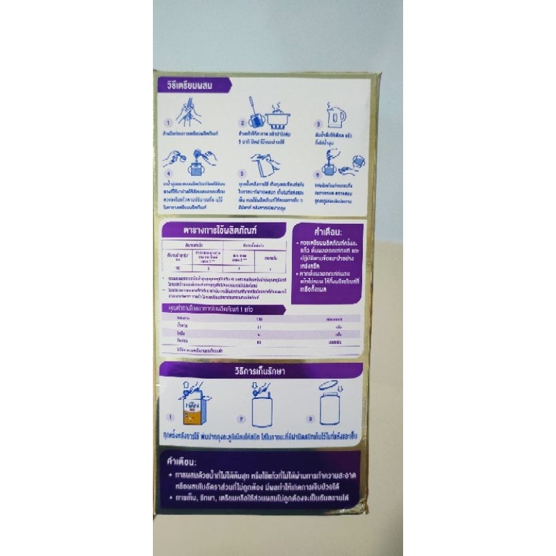 Nestle NAN GOLD HA 3