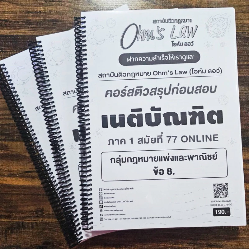 ปริ้นสี/ขาวดำ + เข้าเล่มสันเกลียว thumbnail 7