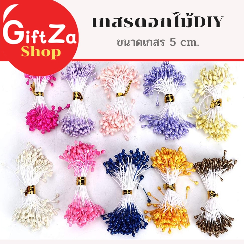 เกสรดอกไม้ประดิษฐ์ เกสรดอกไม้DIY/ขนาด5 cm. มี15สี ให้เลือก ก้านดอกไม้ เทปสำหรับพันตัวก้าน พร้อมส่ง