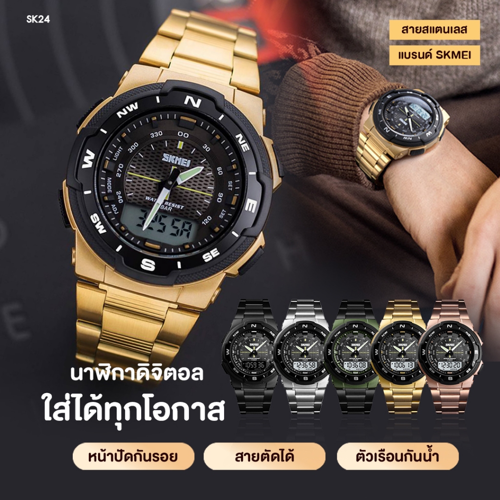 SKMEI 1370 นาฬิกาข้อมือ ผู้ชาย สายเหล็ก นาฬิกาแฟชั่น นาฬิกาดิจิตอล ของแท้ 100% กันน้ำ พร้อมส่ง มีเก็บเงินปลายทาง