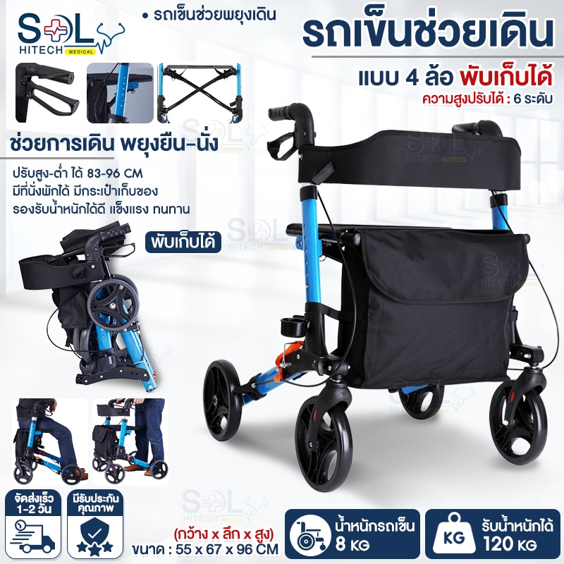 ที่พยุงเดิน 4 ขา พักเท้า รถเข็น รถเข็นคนชลา รถเข็นอลูมิเนียมเครื่องช่วยเดินผู้สูงอายุ รถช่วยเดินผู้สูงอายุ รถพยุงเดิน