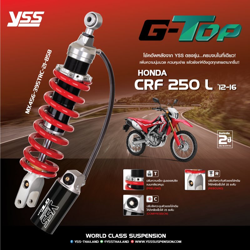 โช้คอัพ YSS  สำหรับรุ่น  HONDA CRF 250 L ปี2012-2016 ( สูงเท่าเดิม )และ HONDA CRF 250 L ปี 2017 ขึ้น