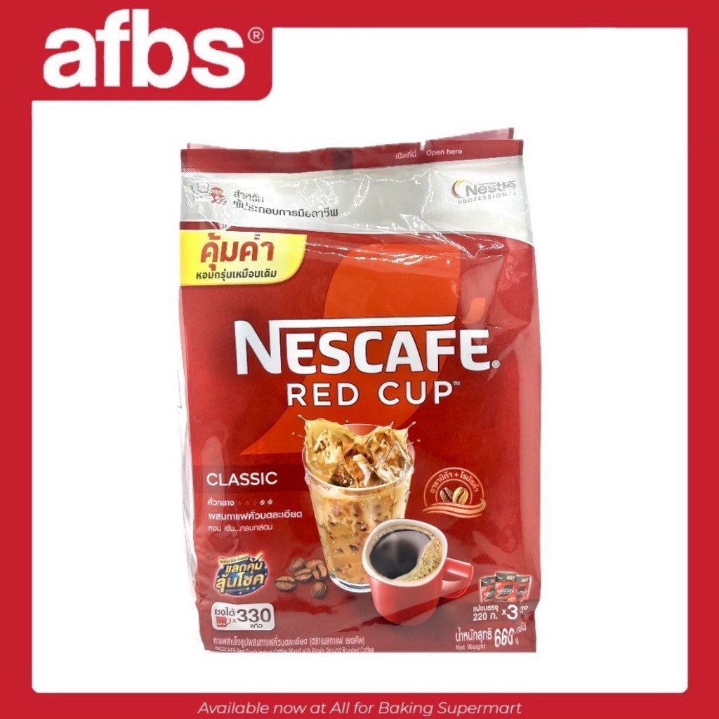 AFBS Nescafe red cup 660 g.(แบ่งบรรจุ 220 กรัม 3 ถุง)#1108581